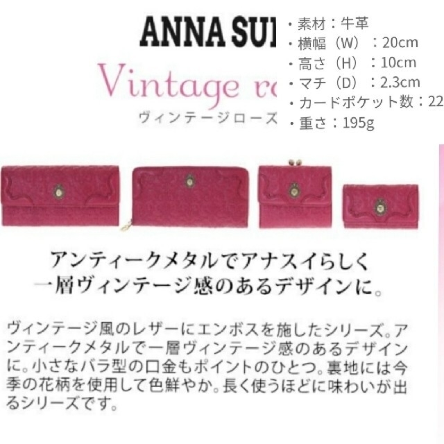 ANNA SUI(アナスイ)のアナスイ財布ブラック★新品ヴィンテージローズ長財布 レディースのファッション小物(財布)の商品写真