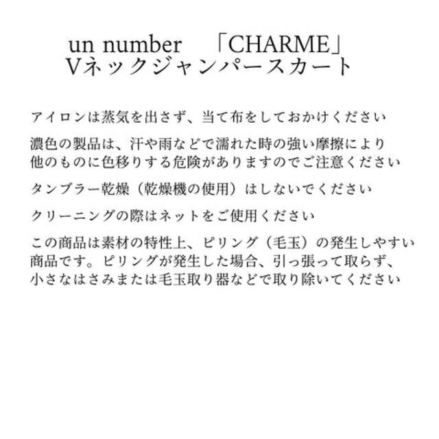 un number 【美品】「CHARME」 Vネックジャンパースカート