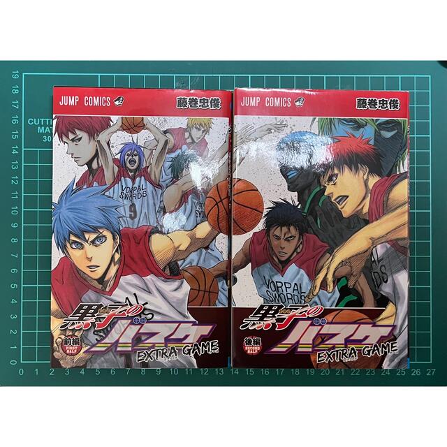 高品質 黒子のバスケ全巻 Extra Game前編後編 全巻セット Www Indiashopps Com 高品質 黒子のバスケ全巻 Extra Game前編後編 全巻セット Www Indiashopps Com