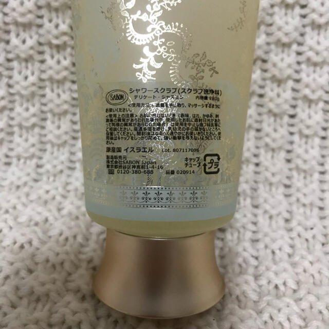 SABON(サボン)のサボン　シャワースクラブ　デリケートジャスミン コスメ/美容のボディケア(ボディスクラブ)の商品写真