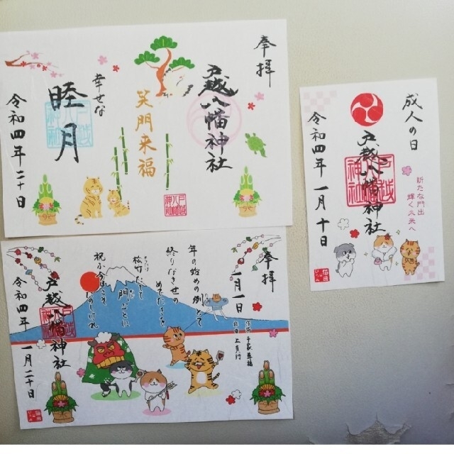 安い最新作 戸越八幡神社 大判御朱印帳+1,2月分御朱印11点の通販 by トトメス's shop|ラクマ 低価