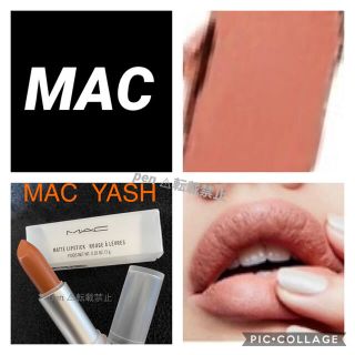 マック(MAC)のヤシュ YASH 大人気カラー MAC リップ 口紅(口紅)