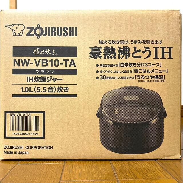 象印(ゾウジルシ)のZOJIRUSHI 炊飯器 NW-VB10-TA スマホ/家電/カメラの調理家電(炊飯器)の商品写真