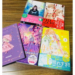 シュウエイシャ(集英社)のグリーンアップル🍏様専用❗️甘いのはお好き？ １(少女漫画)