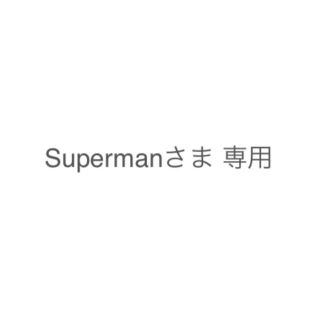 Supermanさま 専用(iPhoneケース)