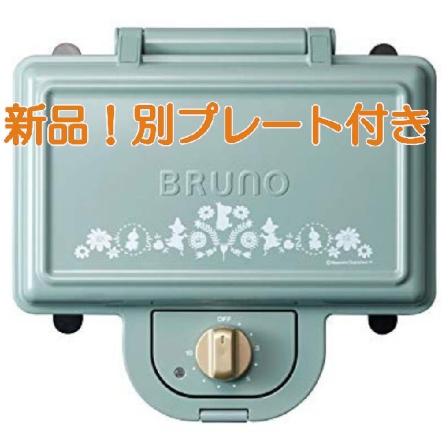 新品　BRUNO ブルーノ　ホットサンドメーカー