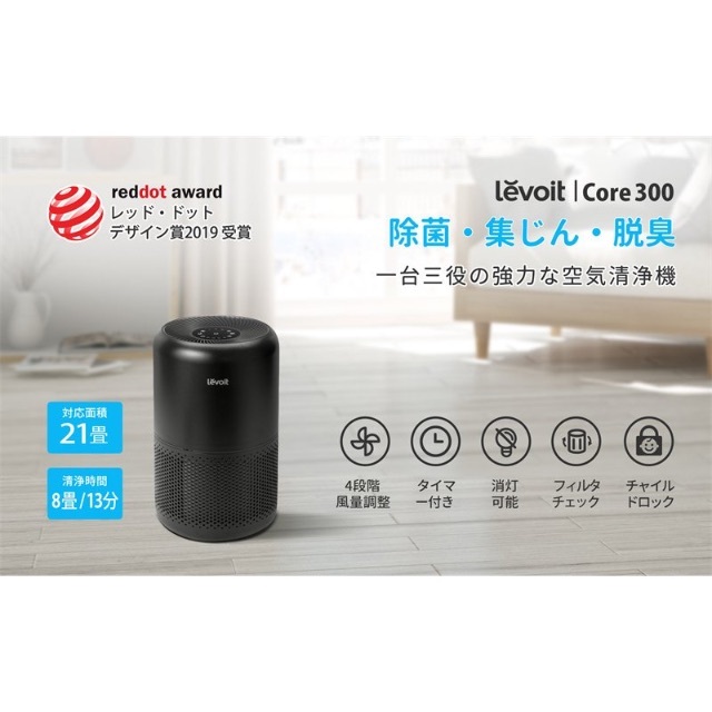 Levoit 空気洗浄機 Levoit 空調・季節家電