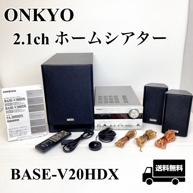 美品）ONKYO 2.1ch ホームシアター BASE-V20HDX ブラック 最安値で