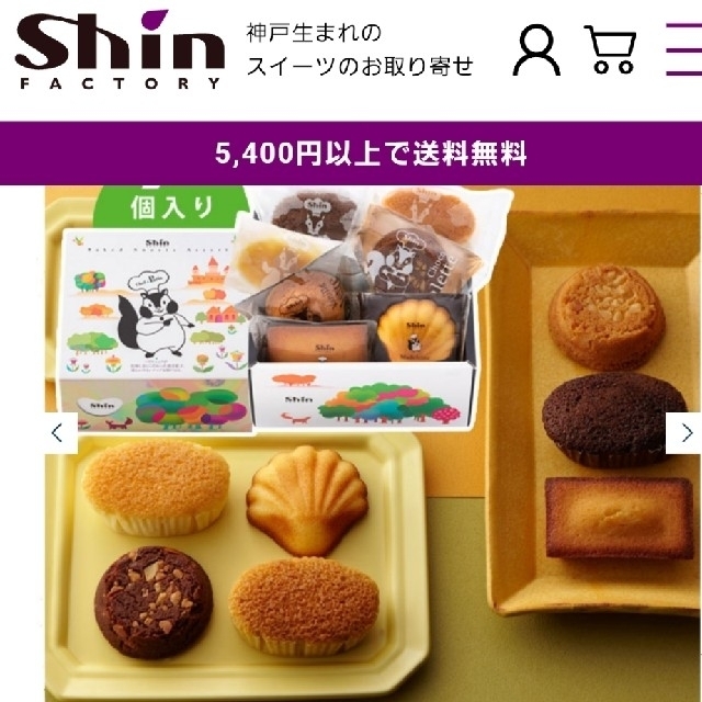 Shin 焼き菓子　森のスイーツ工房セレクト7個入り 食品/飲料/酒の食品(菓子/デザート)の商品写真