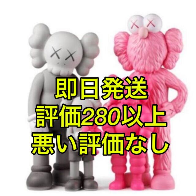 KAWS FAMILY GREY/PINK/FLUORO PINKフィギュア