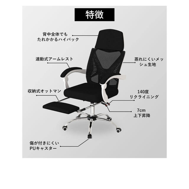 デスクチェア　オフィスチェア　ゲーミングチェア 2