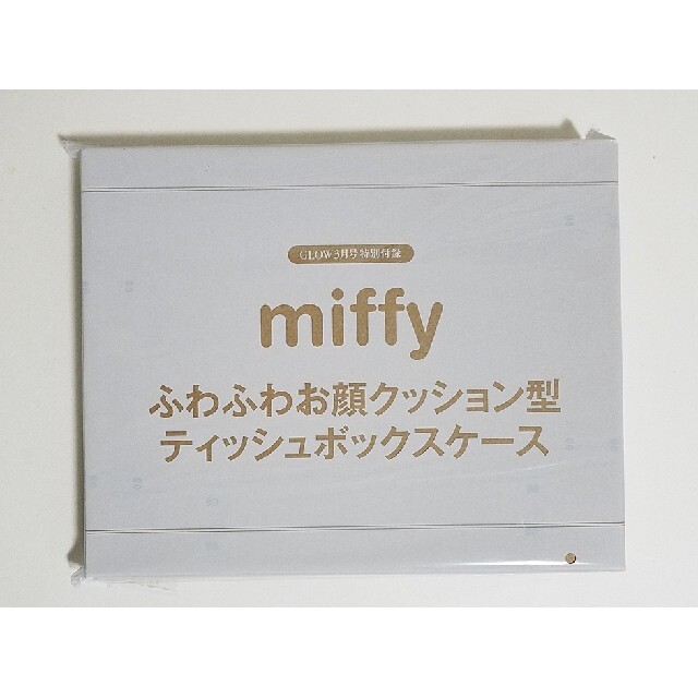 宝島社 Glow 22年 3月 付録 ミッフィー クッション 型 ティッシュケースの通販 By マツム S Shop タカラジマシャならラクマ 宝島社 Glow 22年 3月 付録 ミッフィー クッション 型 ティッシュケースの通販 By マツム S Shop タカラジマシャならラクマ