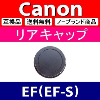 L1● Canon ( EF )/ リアキャップ(レンズ(ズーム))