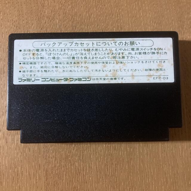 ファミリーコンピュータ - ファミコンソフト ドラゴンクエスト3 ファミリーコンピュータ - ファミコンソフト ドラゴンクエスト3