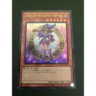 ユウギオウ(遊戯王)の遊戯王　ブラックマジシャンガール　ウルトラレア(シングルカード)