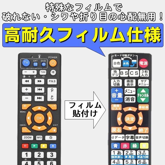 ドウシシャ(ドウシシャ)の【代替リモコン133】防水カバー付 ドウシシャ RT-008 互換 送料無料  スマホ/家電/カメラのテレビ/映像機器(その他)の商品写真