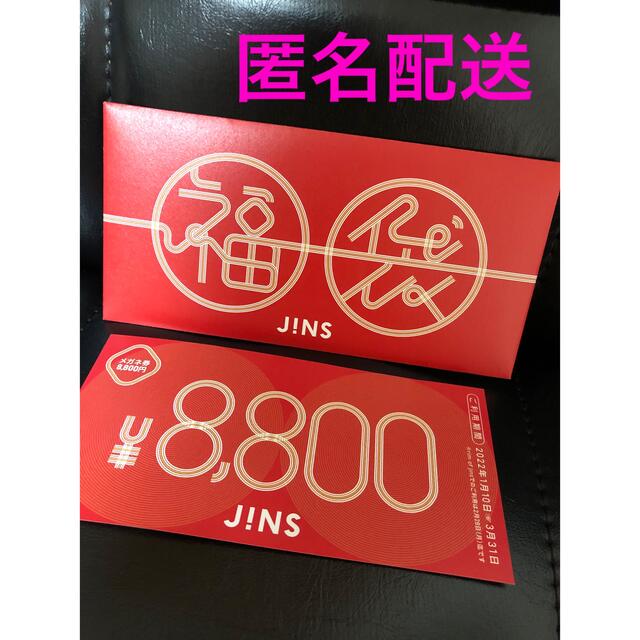 JINS 福袋　8,800円