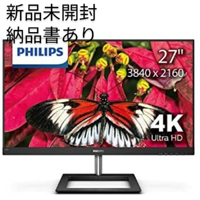 PHILIPS(フィリップス)の新品未開封 ラスト1点  PHILIPS 27インチ 4Kディスプレイ スマホ/家電/カメラのPC/タブレット(ディスプレイ)の商品写真