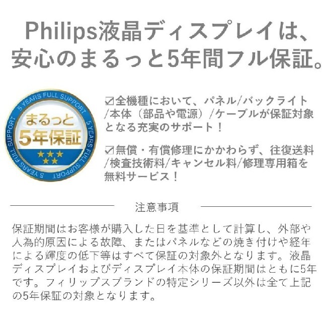 PHILIPS(フィリップス)の新品未開封 ラスト1点  PHILIPS 27インチ 4Kディスプレイ スマホ/家電/カメラのPC/タブレット(ディスプレイ)の商品写真