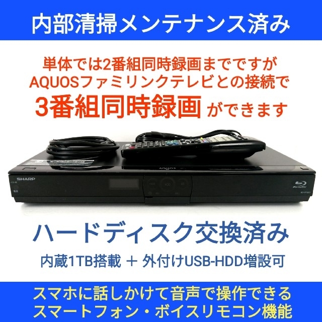 人気商品は 1TB シャープAQUOSブルーレイレコーダーBD-W1200 W録画対応