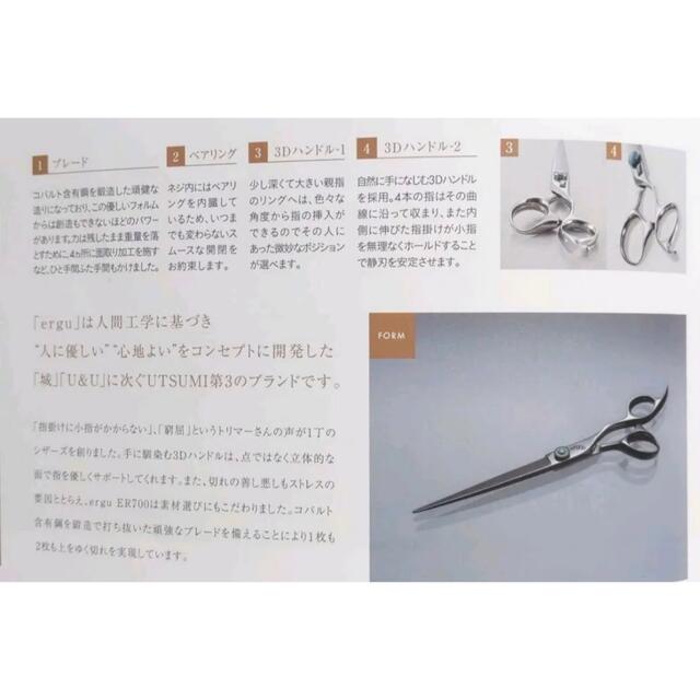 内海 シザー 7インチ エルグER700 3D コバルト トリマー 内海 シザー 7インチ エルグER700 3D コバルト トリマー