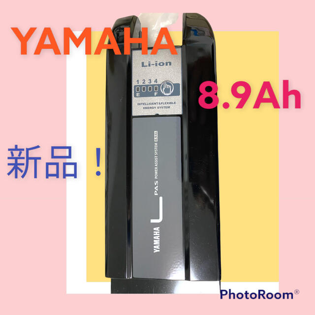 ヤマハ　電動自転車　パス　バッテリー8.9Ah ブラック（X83-24）