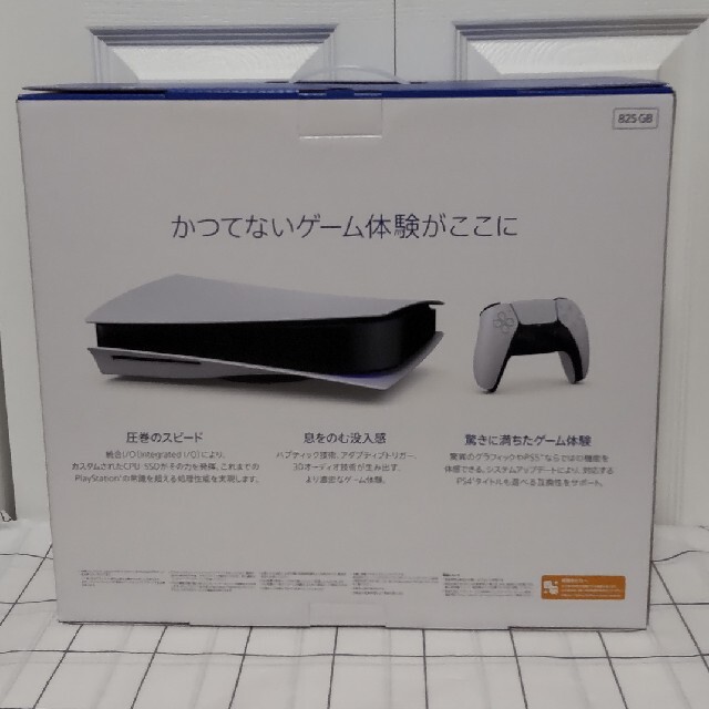 PlayStation 5 CFI-1100A01 メーカー保証あり | eterdigital.com.ar