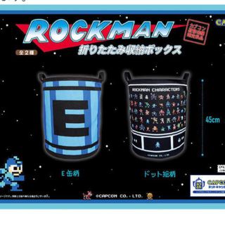 ロックマン　折りたたみボックス　２種セット(キャラクターグッズ)