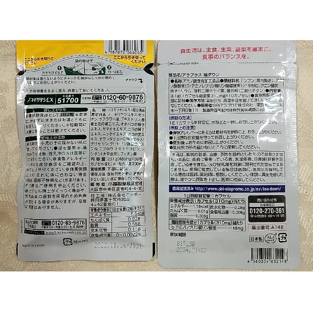 小林製薬(コバヤシセイヤク)のノコギリヤシEX 食品/飲料/酒の健康食品(その他)の商品写真