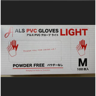 アルスPVCグローブライト　Mサイズ　100枚　使い捨てゴム手袋(日用品/生活雑貨)