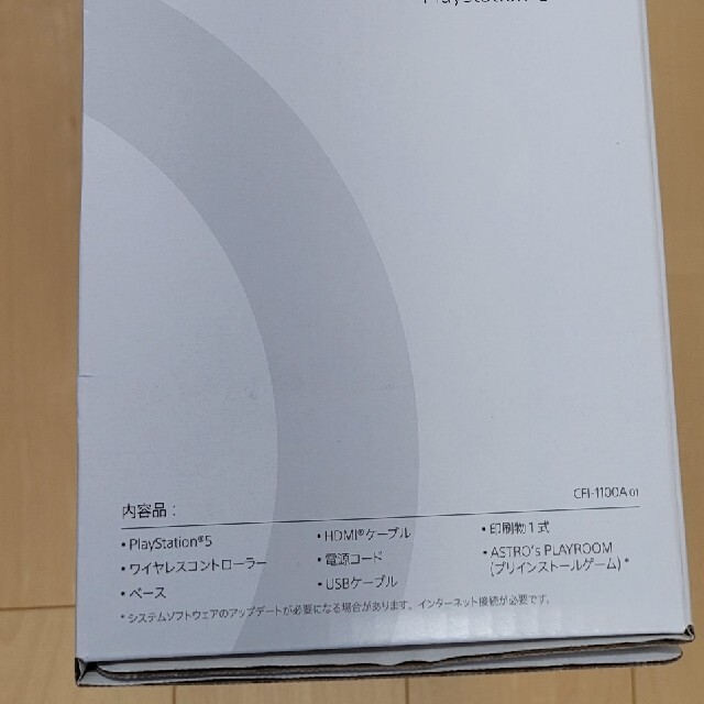 新品･未開封 SONY PlayStation5