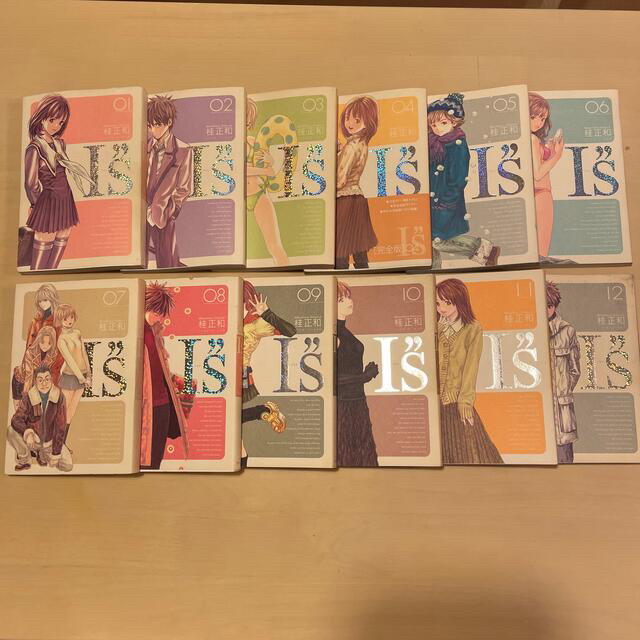 I"s(アイズ)完全版　全巻セット　1〜12巻　漫画