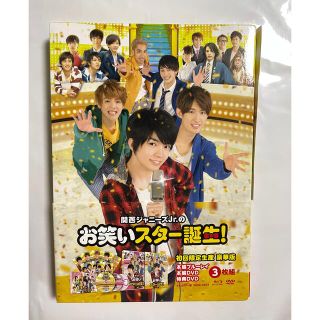 ジャニーズジュニア(ジャニーズJr.)の関西ジャニーズJr.のお笑いスター誕生! 豪華版('17松竹)〈初回限定生産・…(アイドルグッズ)