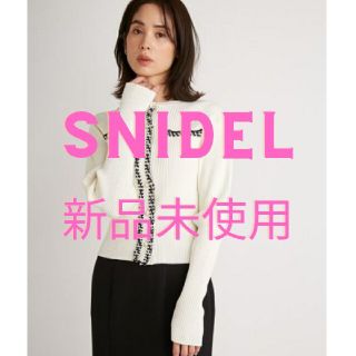 スナイデル(SNIDEL)の新品 スナイデル ブークレパイピングリブカーディガン SNIDEL ニット(カーディガン)