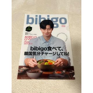 bibigo パクソジュン クリアファイル(男性タレント)