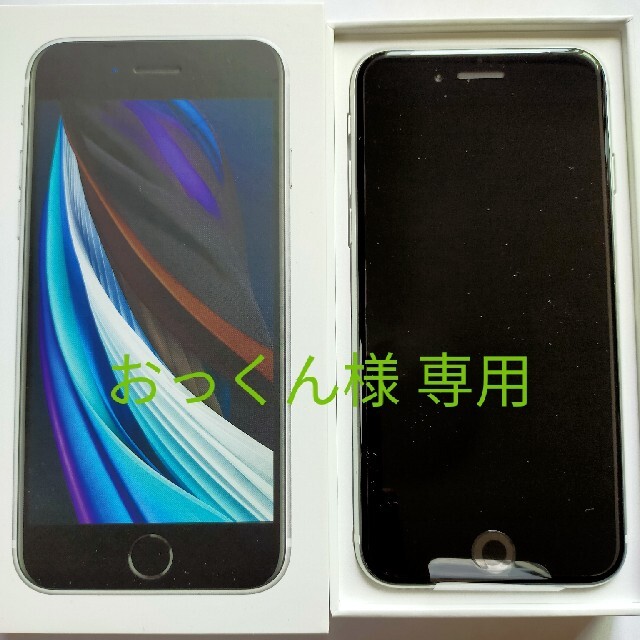 iPhone - 【新品未使用】iPhone SE2(第2世代) 64GB SIMフリー 4台
