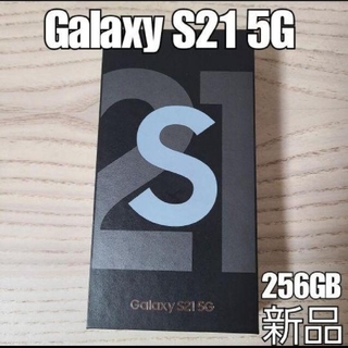 ギャラクシー(Galaxy)の【新品未使用】Galaxy S21 ファントムグレイ(スマートフォン本体)