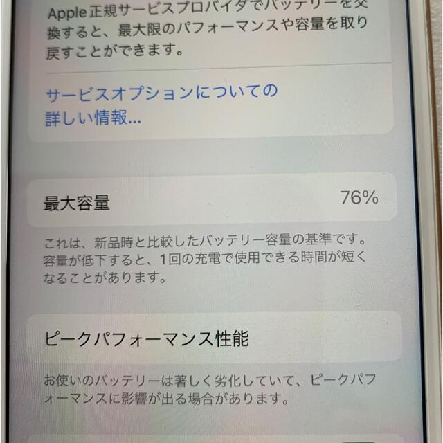 iPhone(アイフォーン)のiPhone8 64GB ピンクゴールド スマホ/家電/カメラのスマートフォン/携帯電話(スマートフォン本体)の商品写真