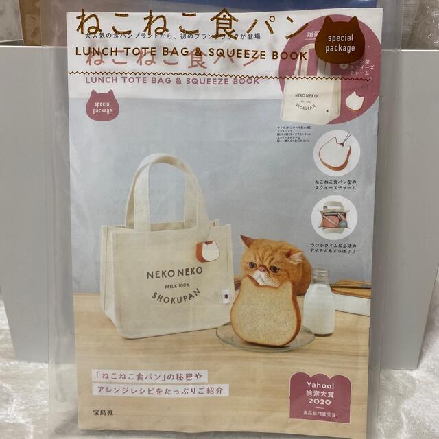 ねこねこ食パン トートバッグ レディースのバッグ(トートバッグ)の商品写真