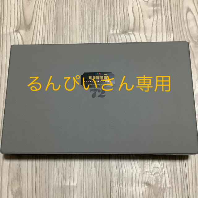 三菱鉛筆(ミツビシエンピツ)の三菱　uni カラー鉛筆　72色 エンタメ/ホビーのアート用品(色鉛筆)の商品写真