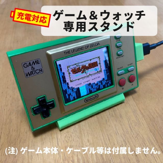 ゲームウォッチ  ゼルダ マリオ