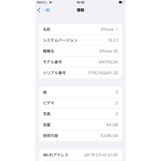 iPhone SE 第2世代 SE2 64GB SIMフリー ブラック 本体