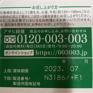 ☆ アサヒ緑健 緑効青汁 むぎおう 3.5g×90袋 1箱の通販 by yuna-d.room ...