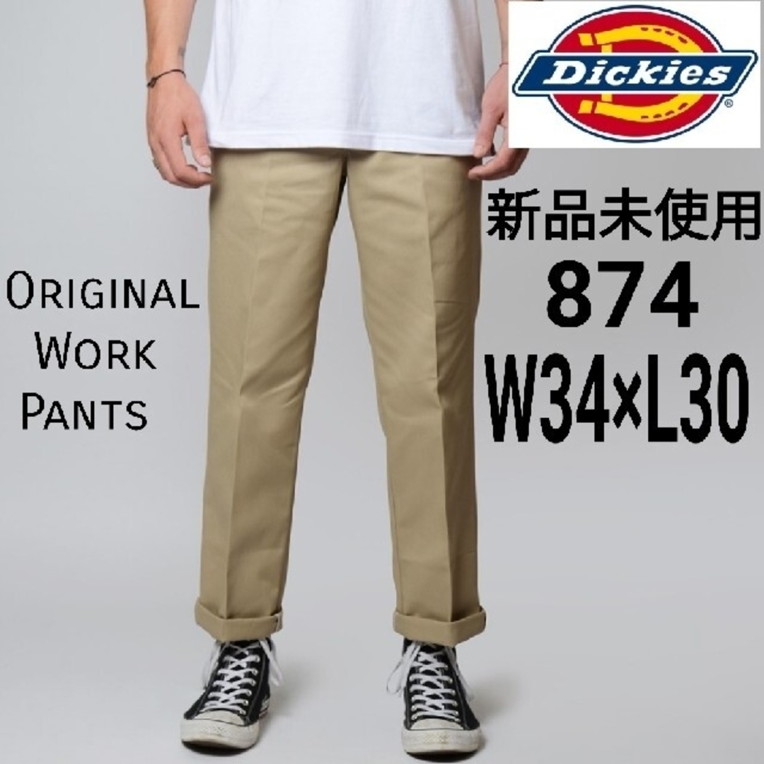 Dickies(ディッキーズ)の新品 ディッキーズ 874 USモデル W34×L30 KH カーキ(ベージュ) メンズのパンツ(ワークパンツ/カーゴパンツ)の商品写真