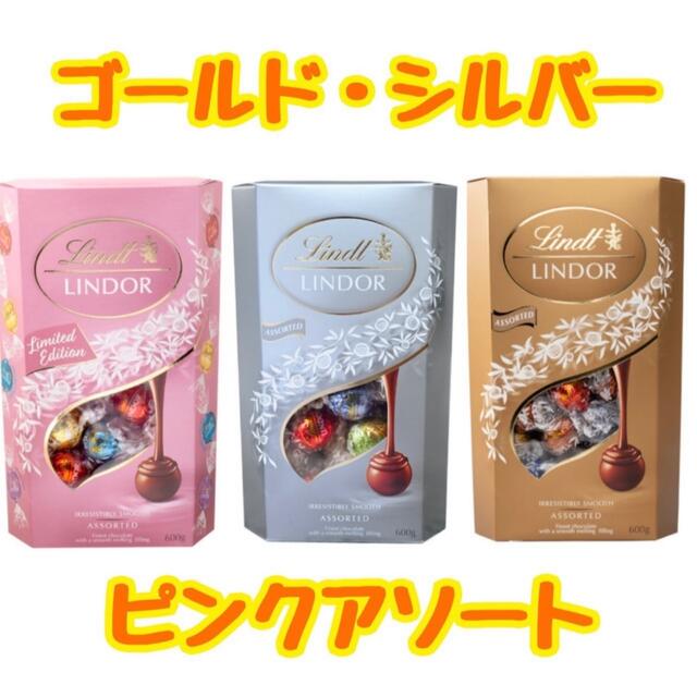 Lindt - リンツ リンドール アソート 9種類 48個 コストコ