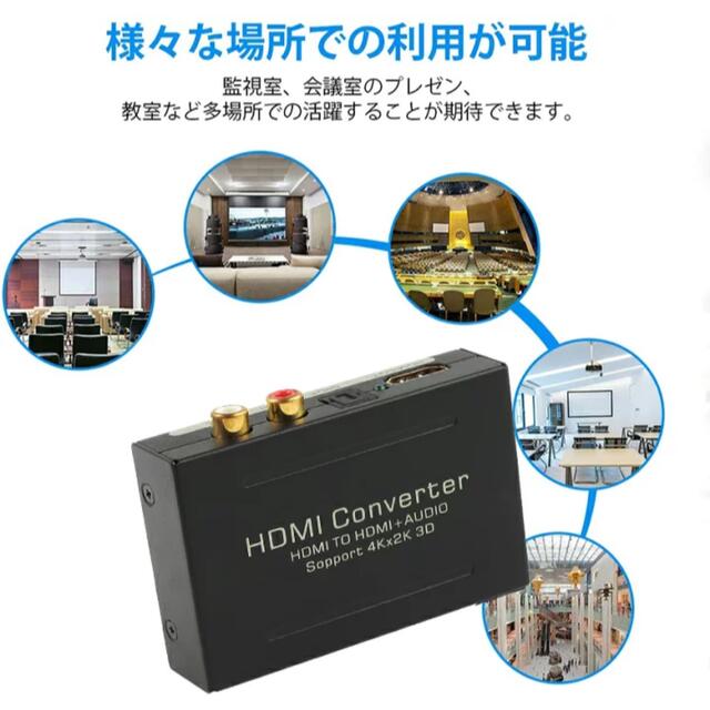 HDMI オーディオ 分離器 音声分離器  スマホ/家電/カメラのテレビ/映像機器(映像用ケーブル)の商品写真