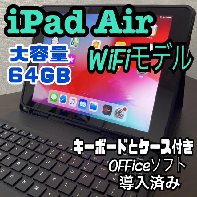 爆速発送 iPad air シルバー 128GB キーボード付き - 通販 - guianegro