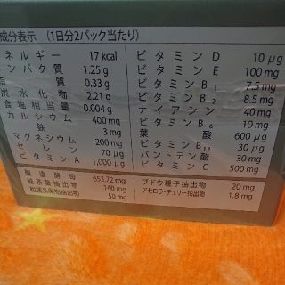 ライフパック2箱30日分60パック+オマケ付き