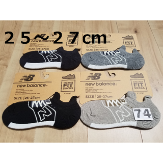 ニューバランス(New Balance)の(74)４足組new balanceニューバランスFITタイプスポーツアウトドア(ソックス)