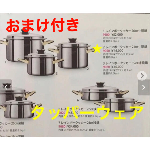 キナリ・ベージュ ☆50%OFF. レインボークッカー28センチウォック